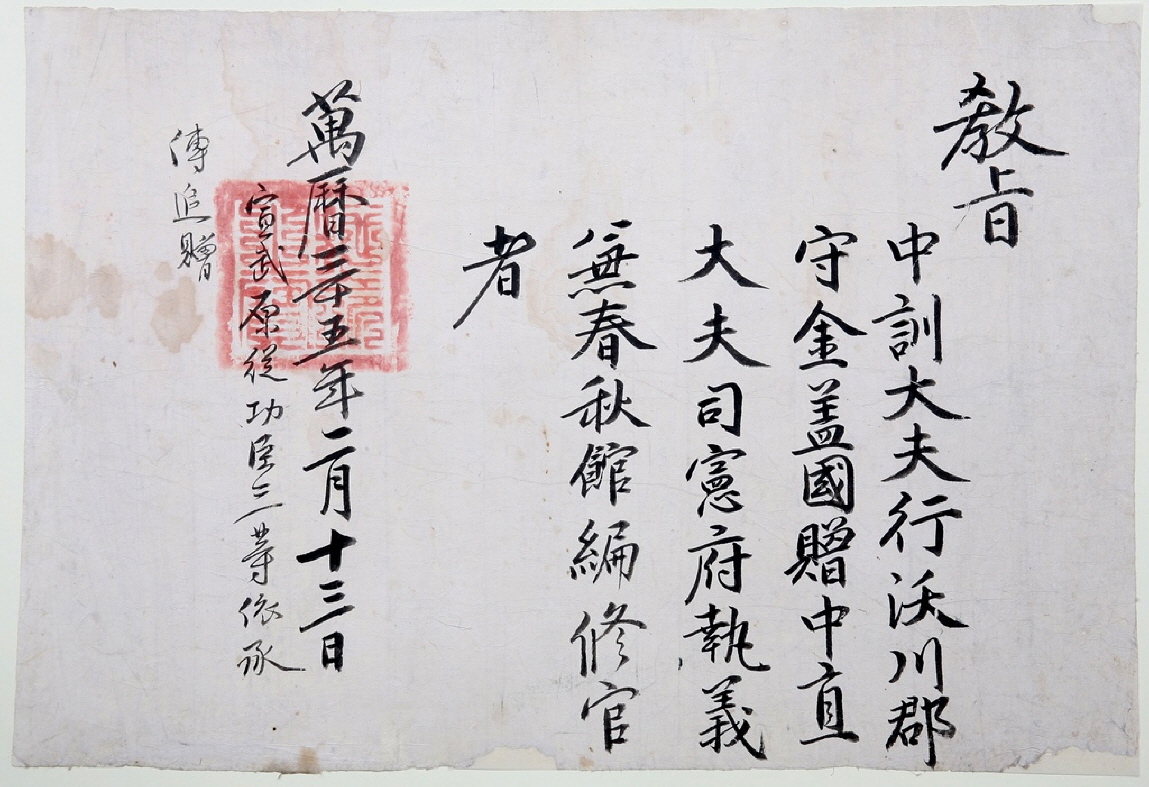 『기봉집(岐峯集)』 목판 및 초간본
