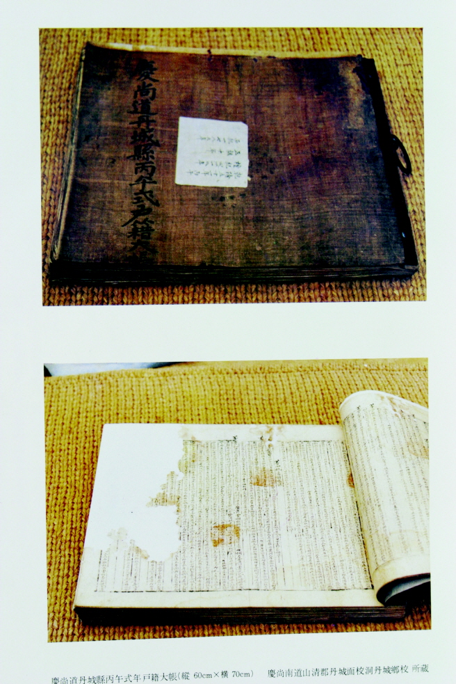 수곡파 호적단자(戶籍單子) 및 준호구(准戶口)