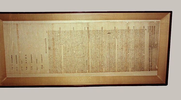 수곡파 가계 분재기(分財記) 및 화회문기(和會文記)