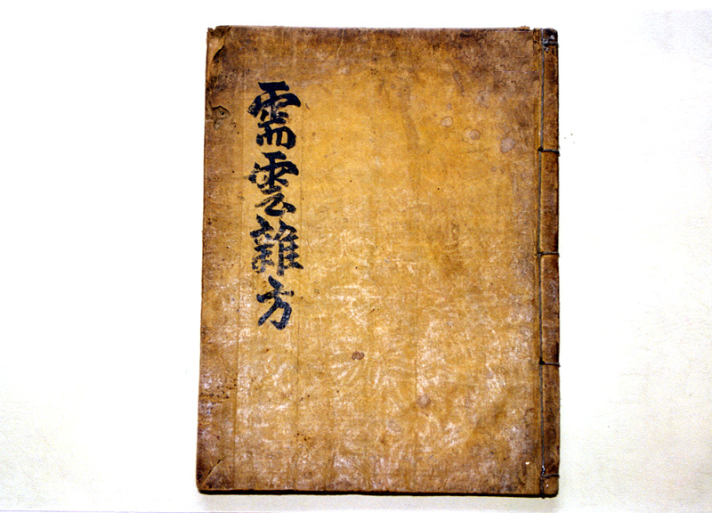 『예안의병일기(禮安義兵日記)』 및 창의격문